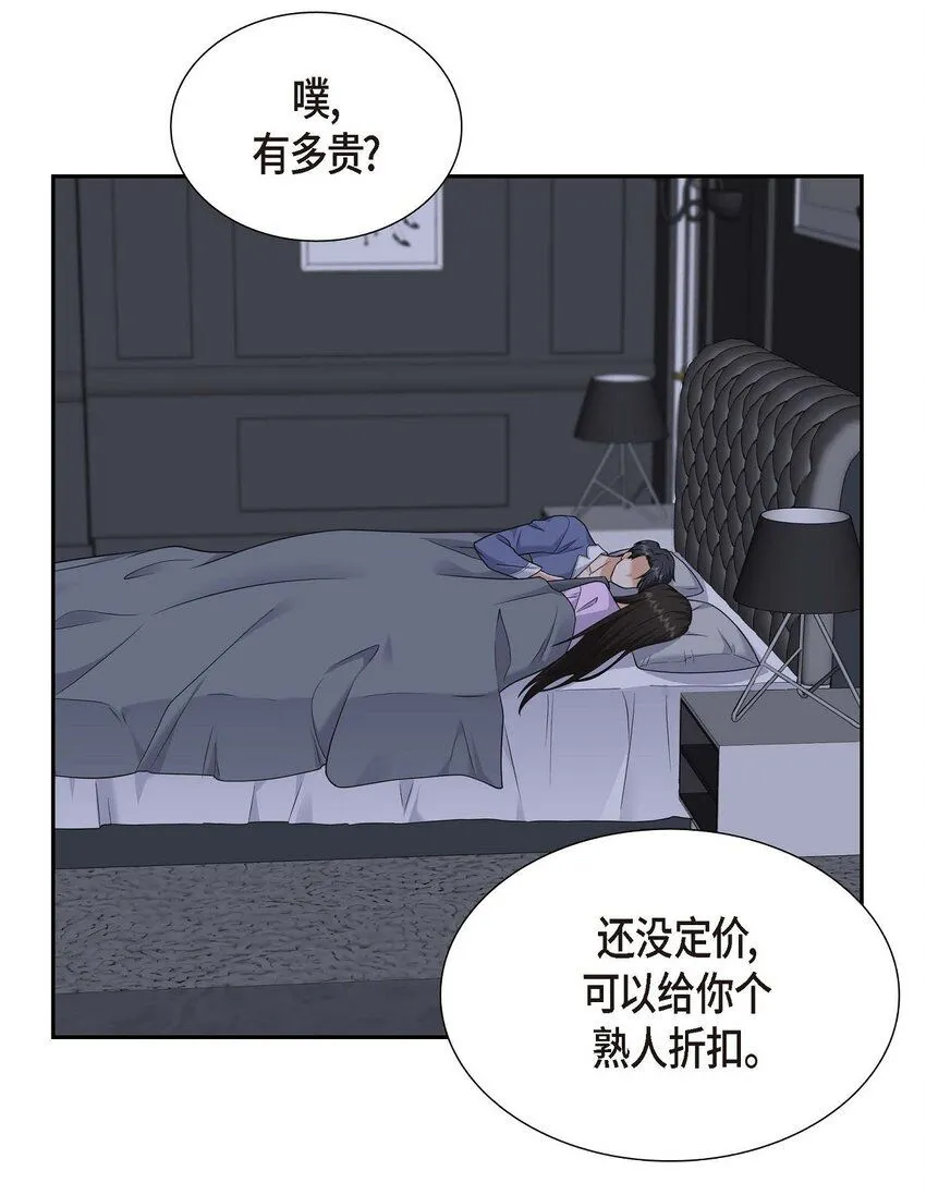 第31话 你没必要怕那些混蛋 第57页