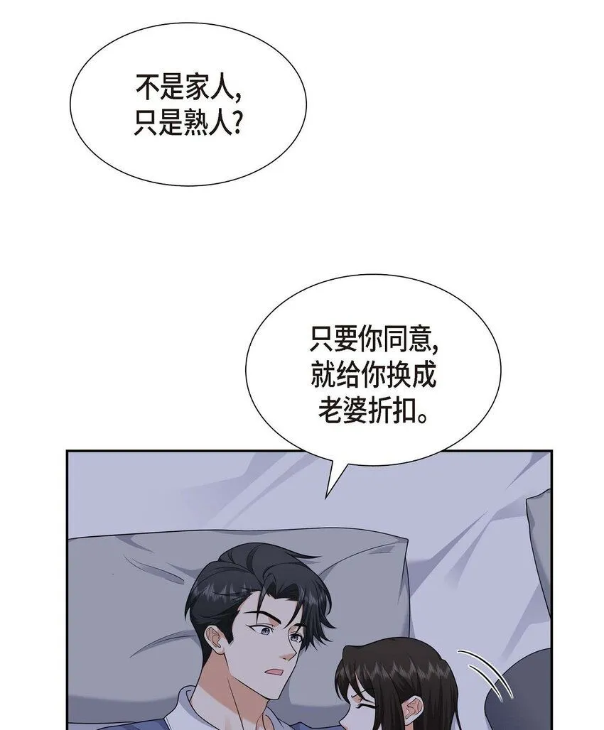 第31话 你没必要怕那些混蛋 第58页