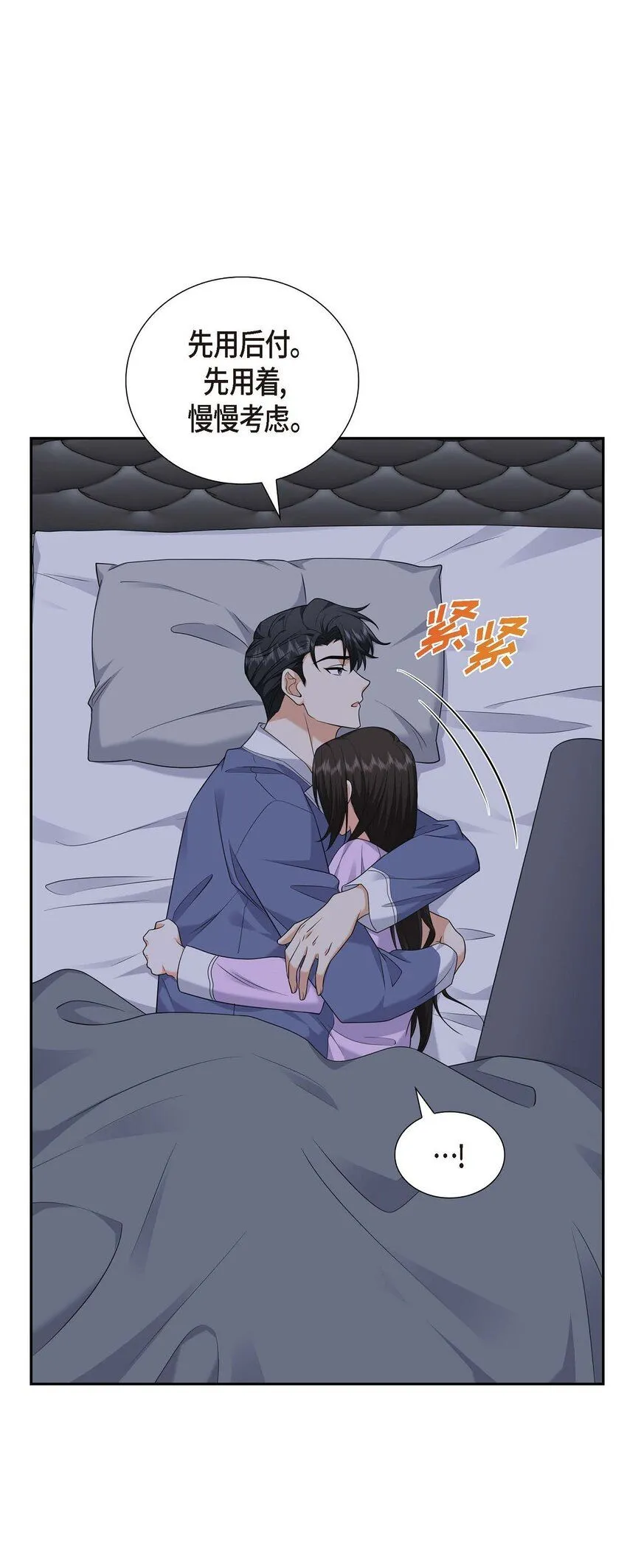 第31话 你没必要怕那些混蛋 第61页