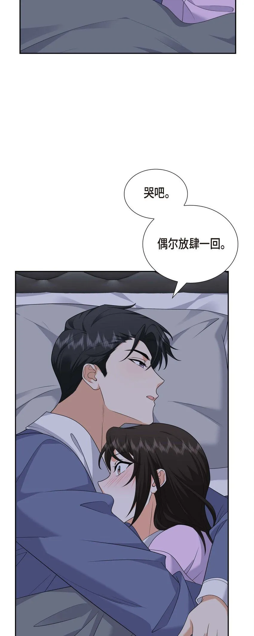 第31话 你没必要怕那些混蛋 第64页