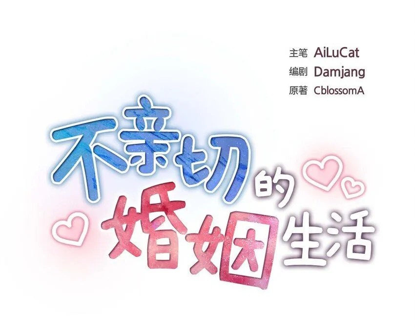 第30话 家宴 第1页