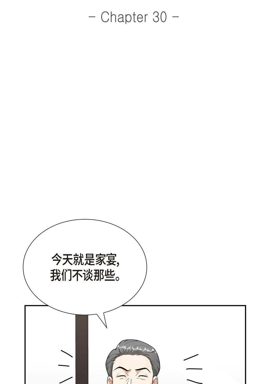 第30话 家宴 第2页