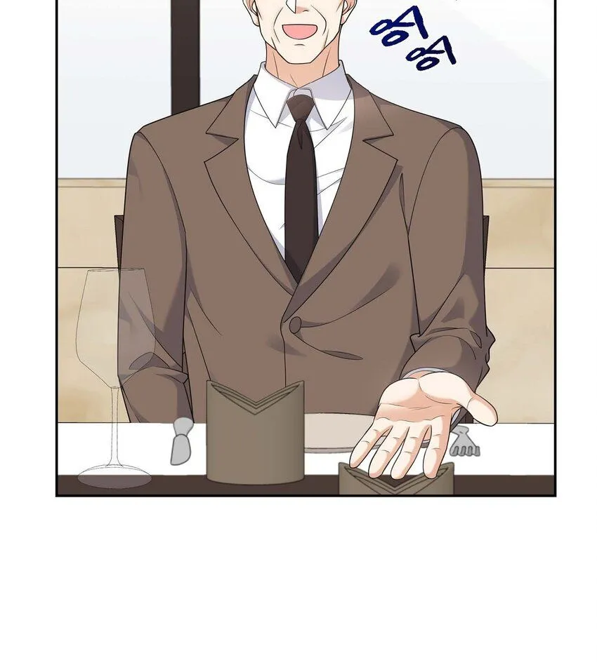 第30话 家宴 第3页