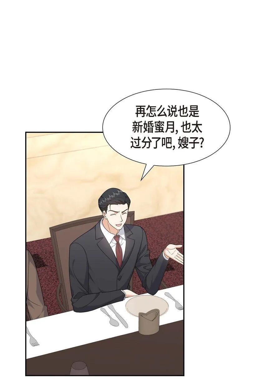 第30话 家宴 第5页