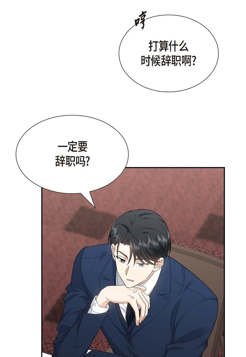 第30话 家宴 第8页