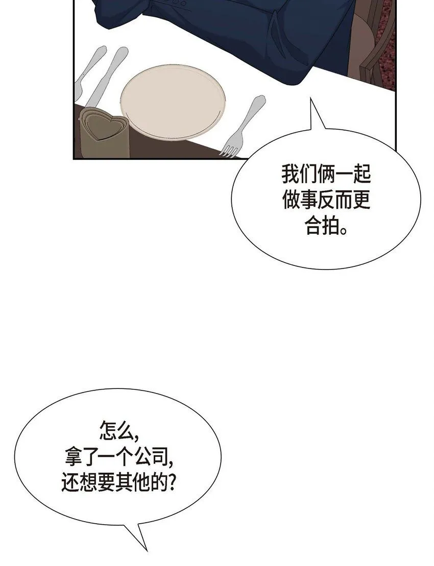第30话 家宴 第9页
