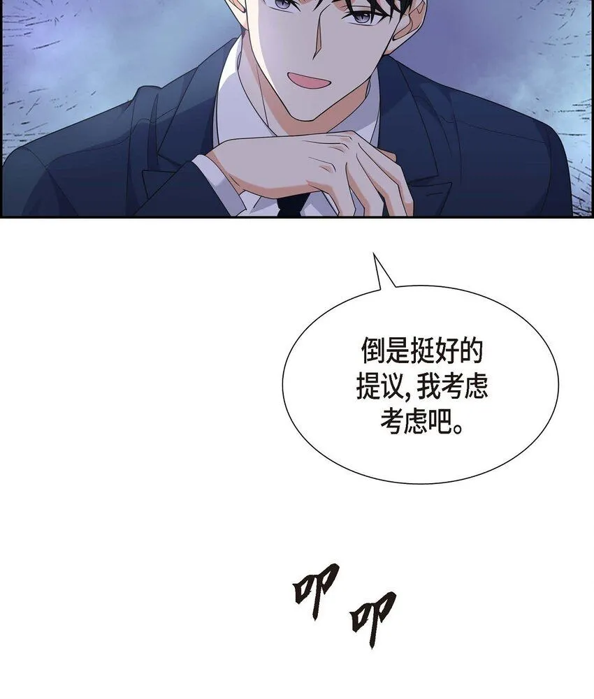 第30话 家宴 第11页