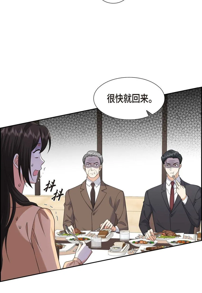 第30话 家宴 第20页