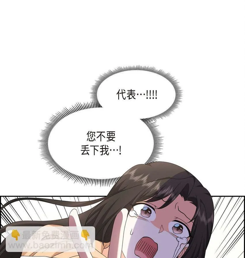 第30话 家宴 第21页