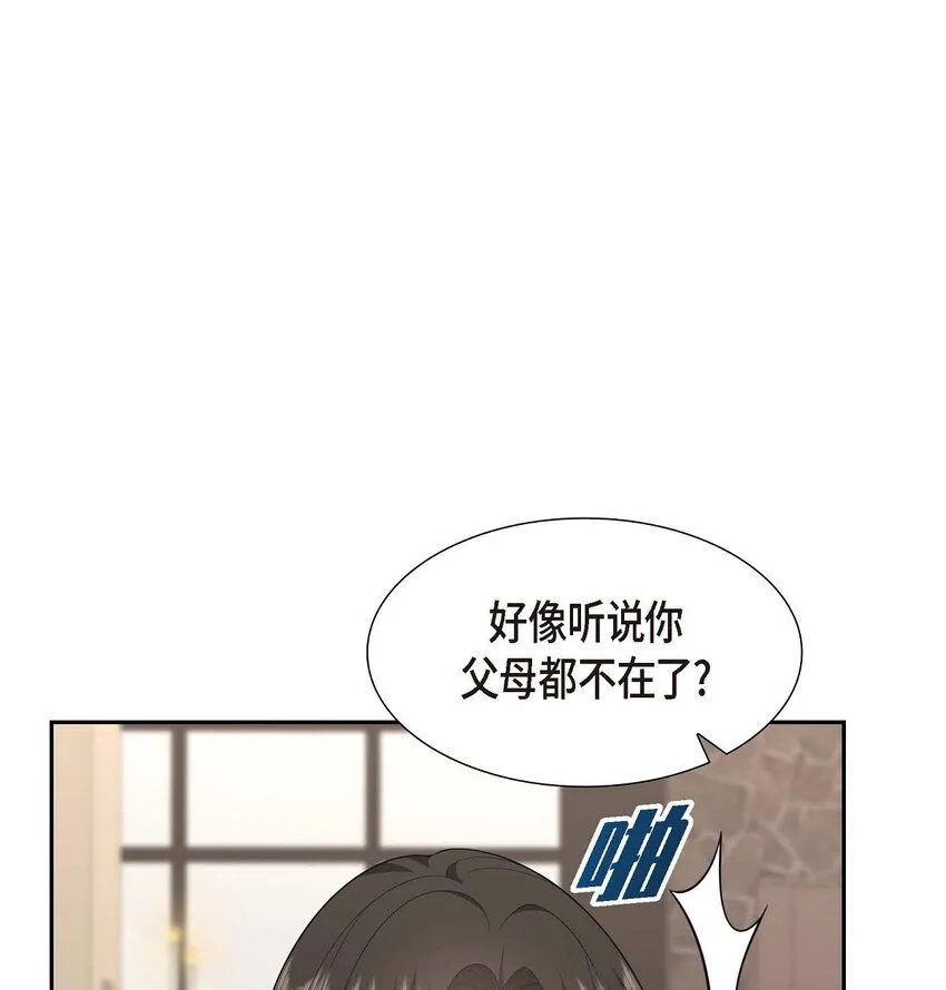 第30话 家宴 第23页