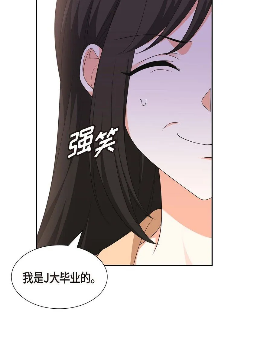 第30话 家宴 第26页