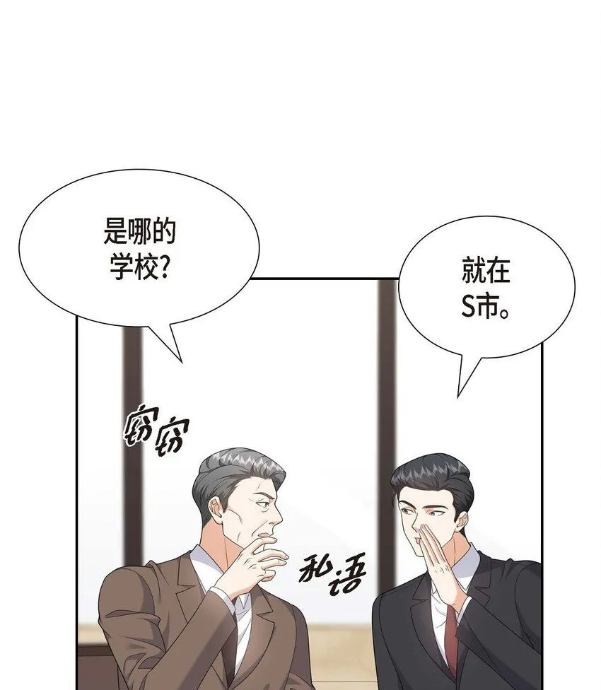 第30话 家宴 第27页