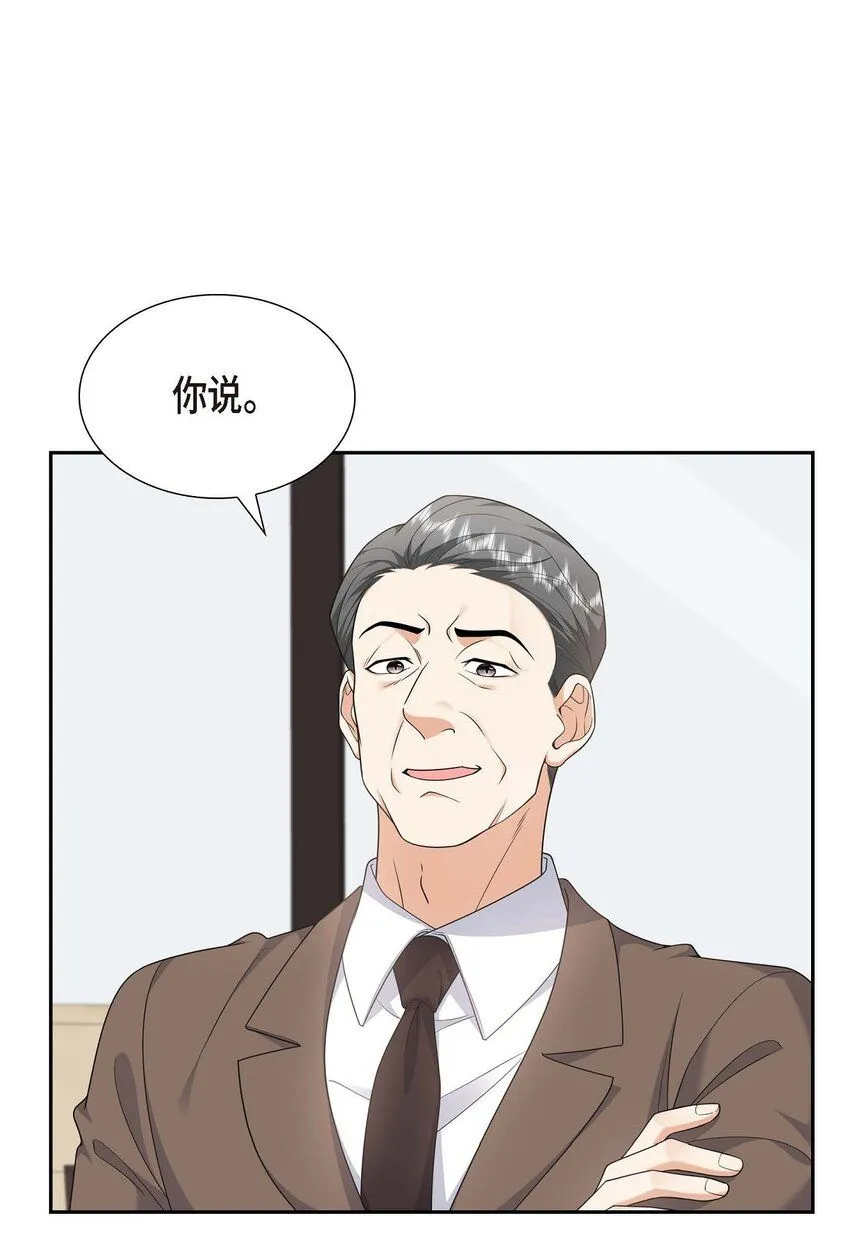 第30话 家宴 第33页