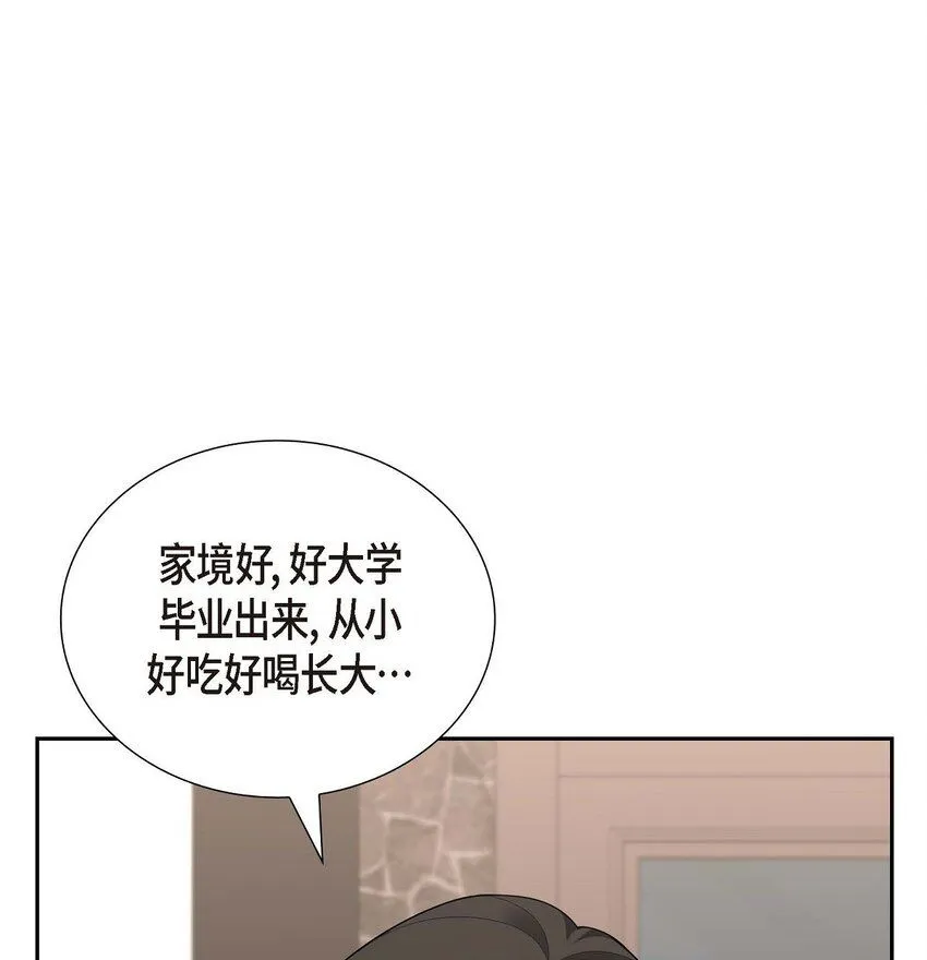 第30话 家宴 第34页