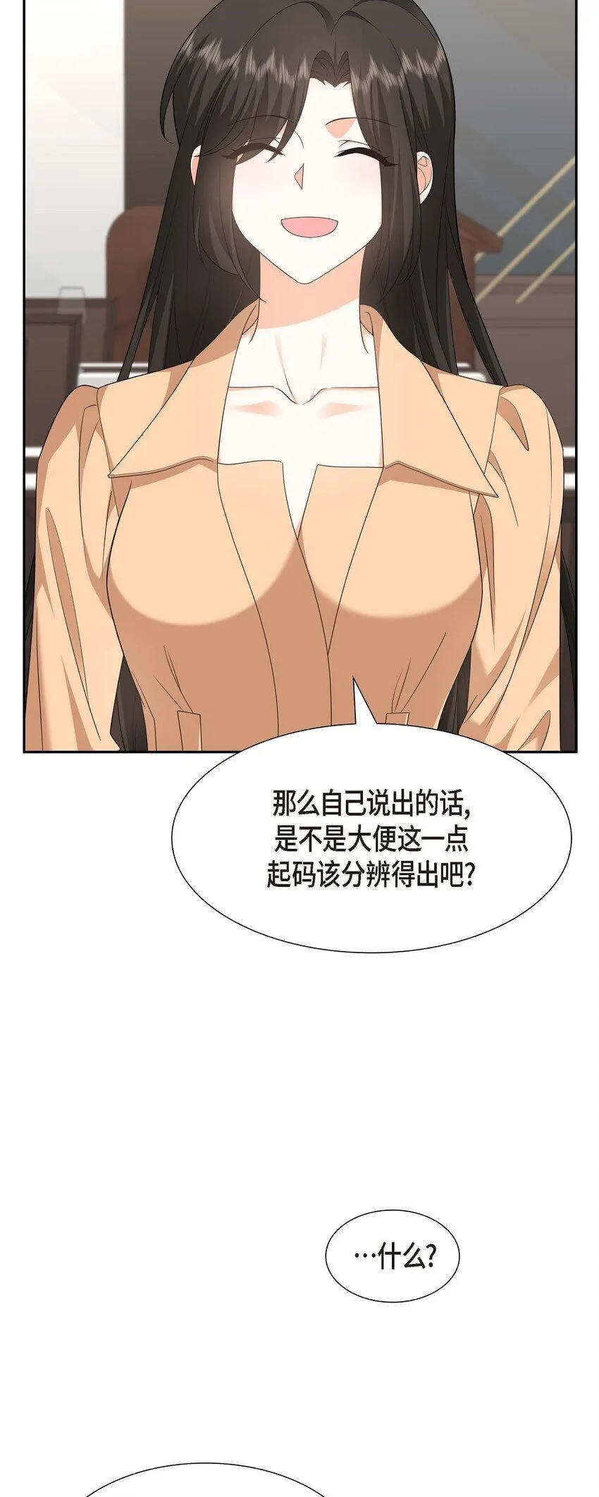 第30话 家宴 第35页
