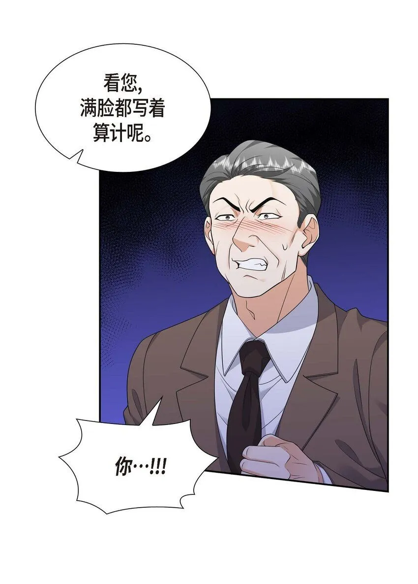 第30话 家宴 第38页