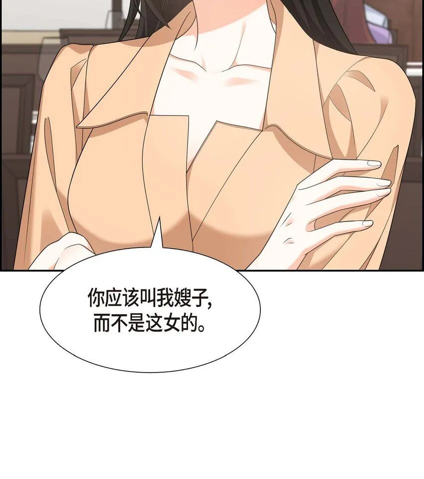 第30话 家宴 第43页