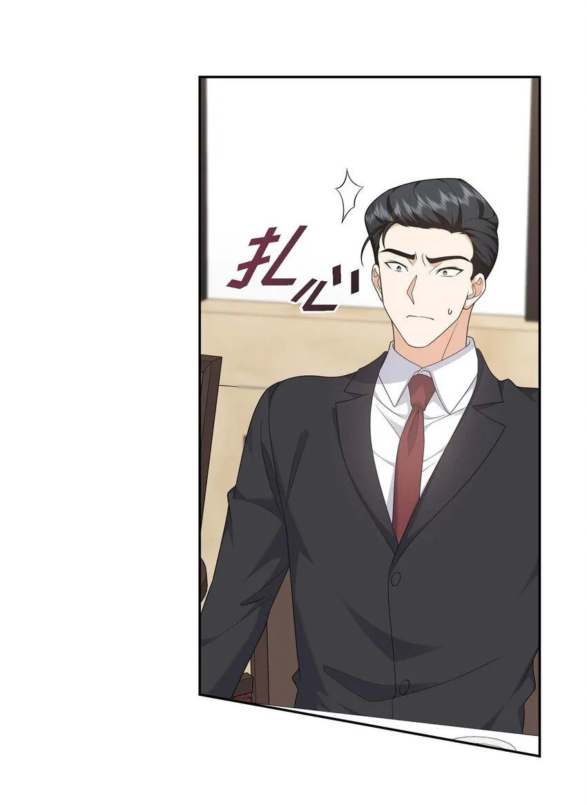 第30话 家宴 第44页