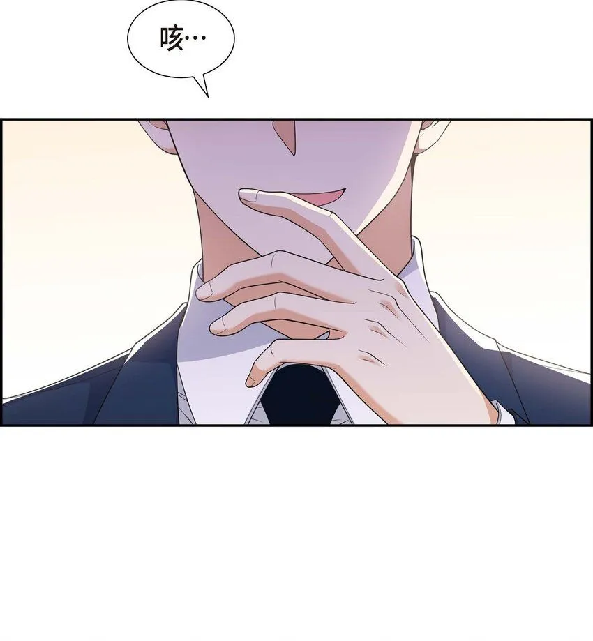 第30话 家宴 第46页