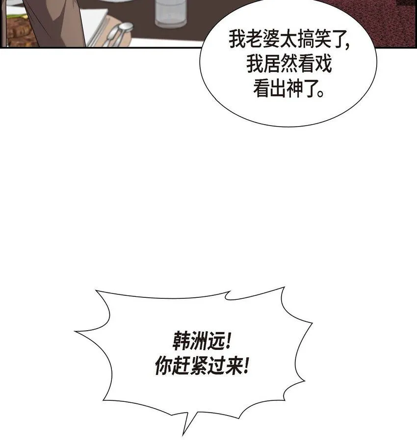 第30话 家宴 第48页