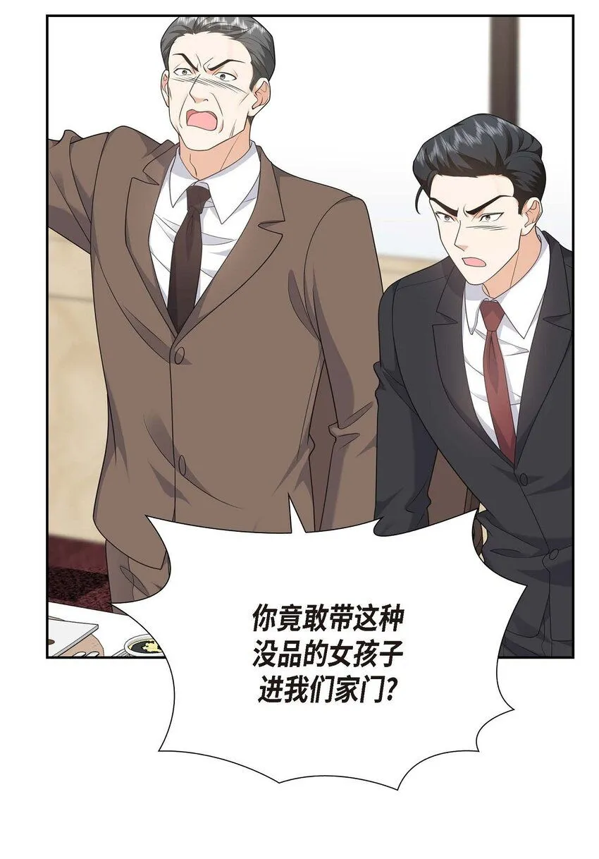 第30话 家宴 第49页