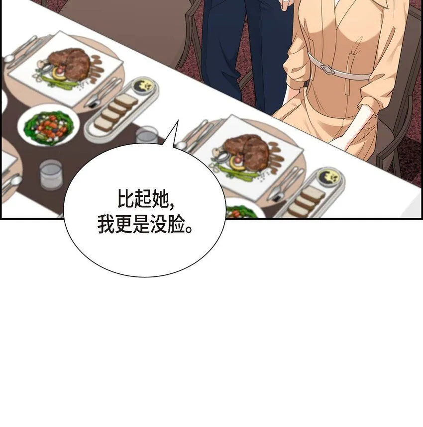 第30话 家宴 第54页