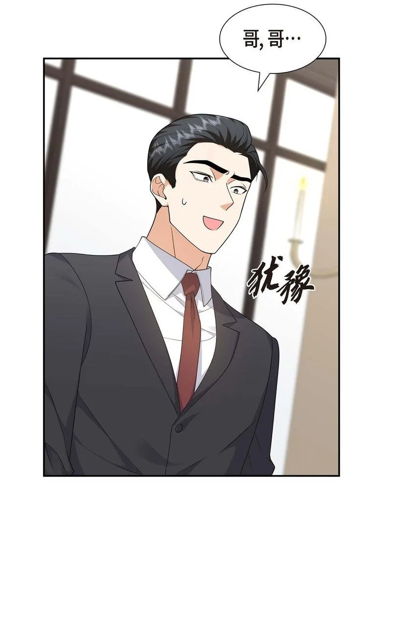 第30话 家宴 第55页