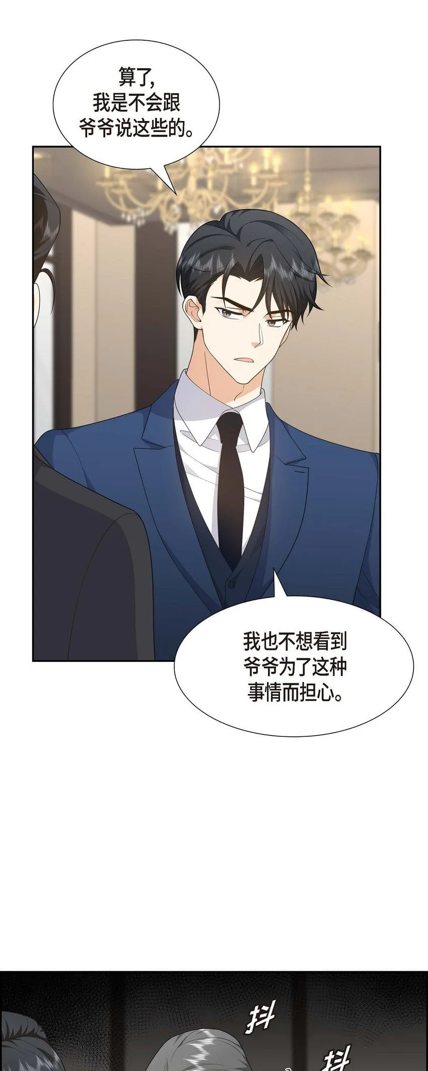 第30话 家宴 第56页