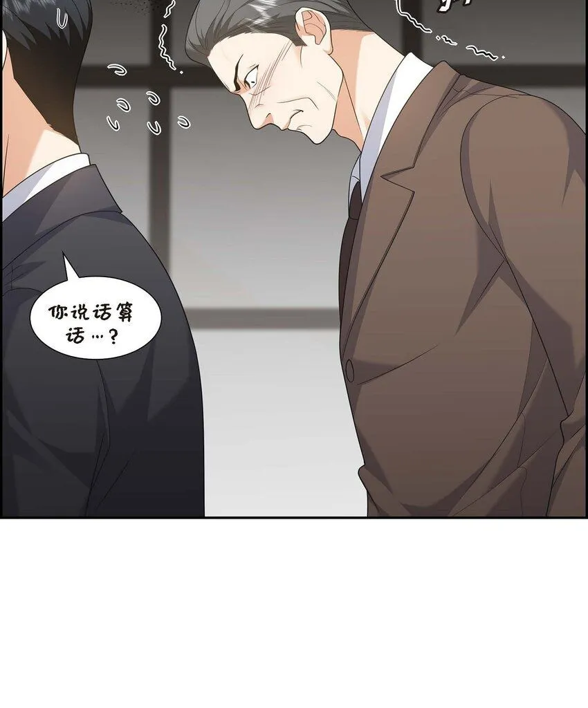 第30话 家宴 第57页