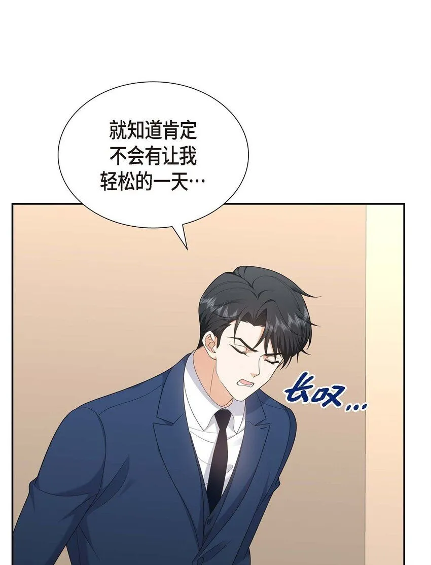 第30话 家宴 第66页