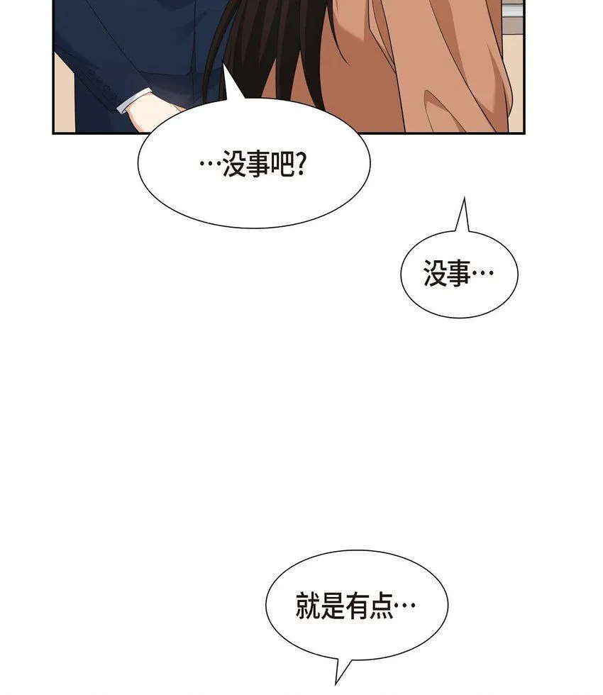 第30话 家宴 第71页