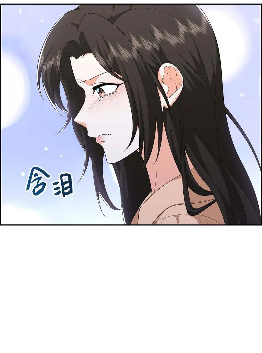 第30话 家宴 第72页