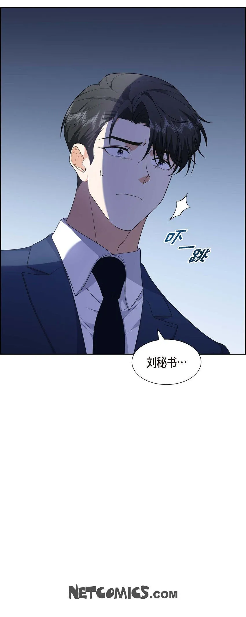 第30话 家宴 第73页