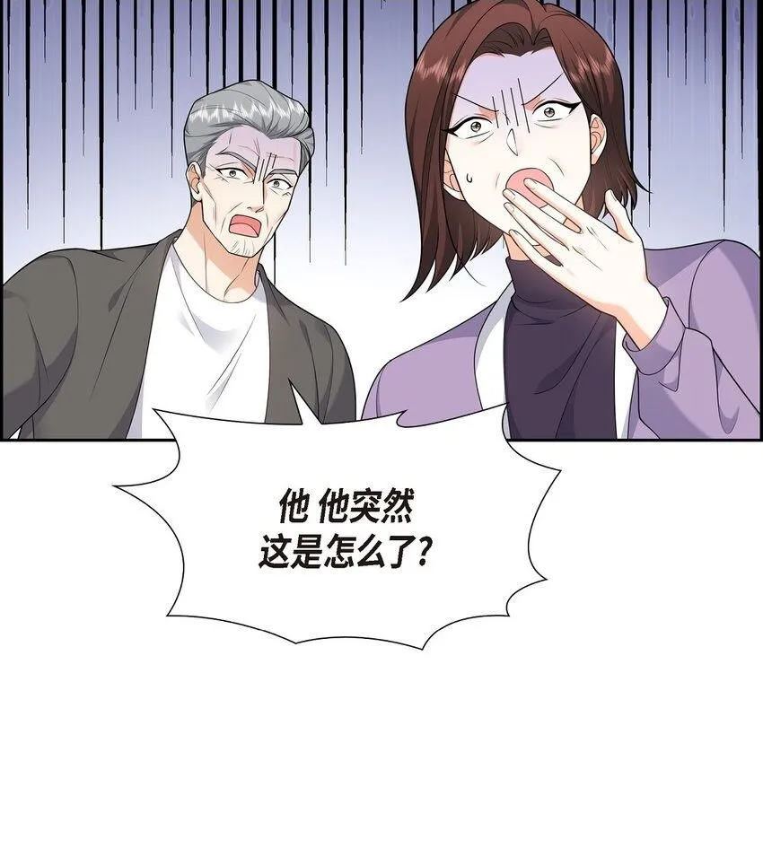 第28话 最近她为什么这么漂亮？ 第2页