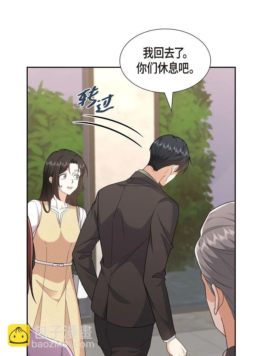 第28话 最近她为什么这么漂亮？ 第3页