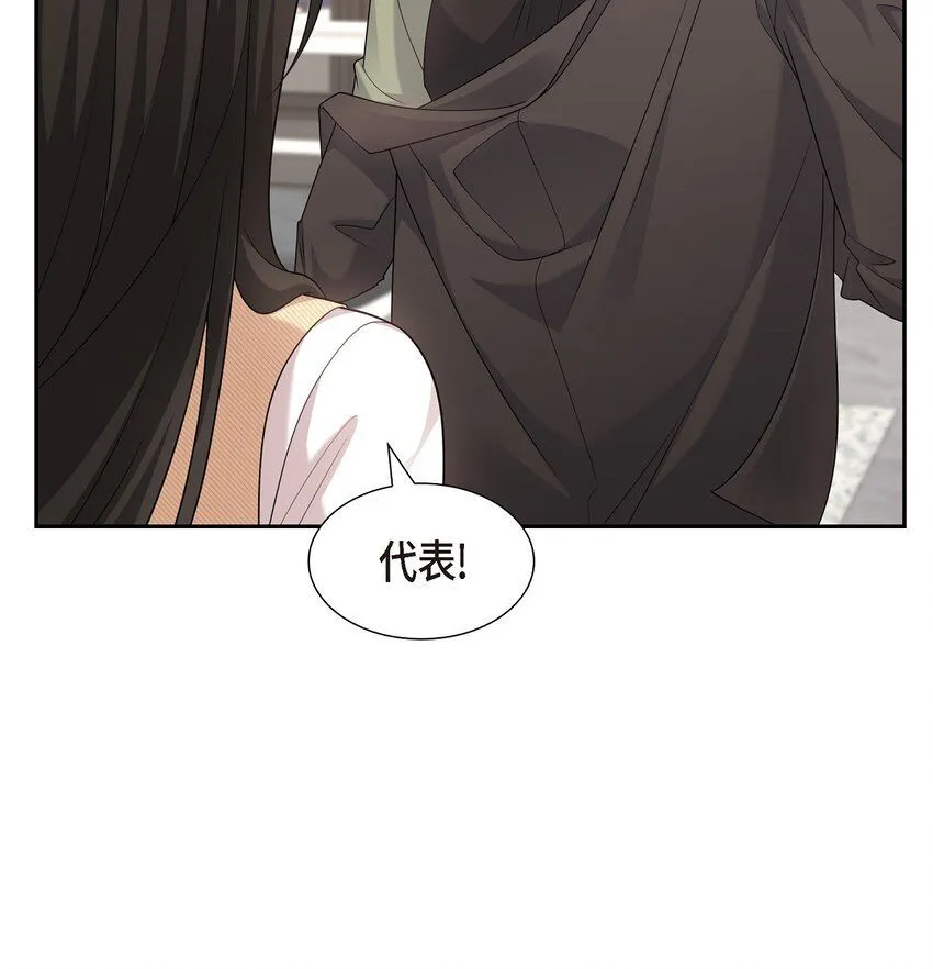 第28话 最近她为什么这么漂亮？ 第10页