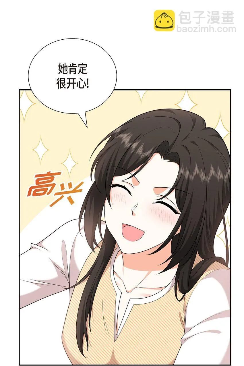 第28话 最近她为什么这么漂亮？ 第13页