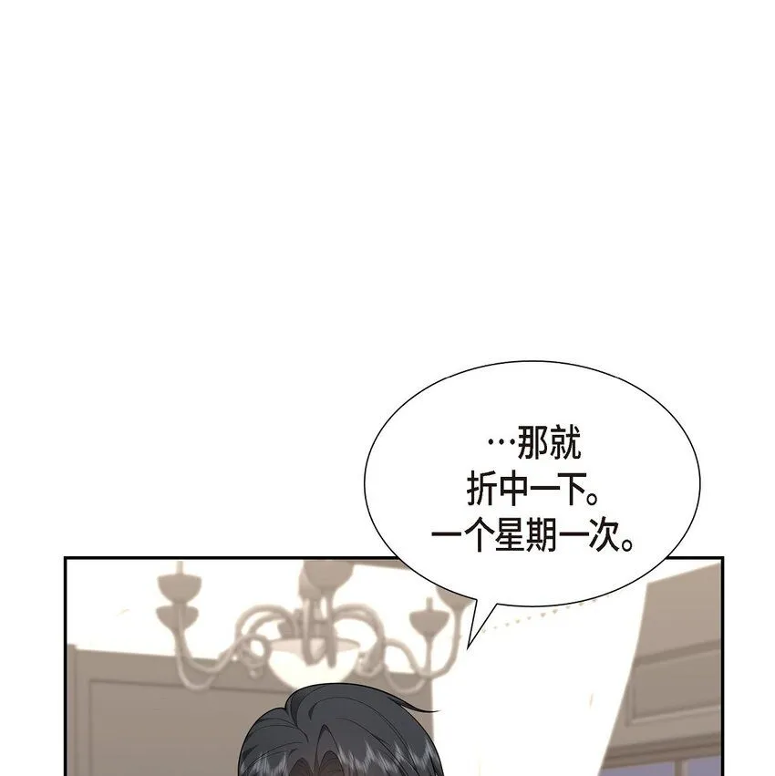 第28话 最近她为什么这么漂亮？ 第14页