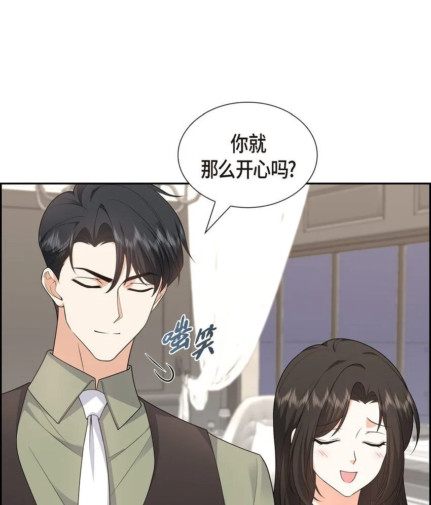 第28话 最近她为什么这么漂亮？ 第16页
