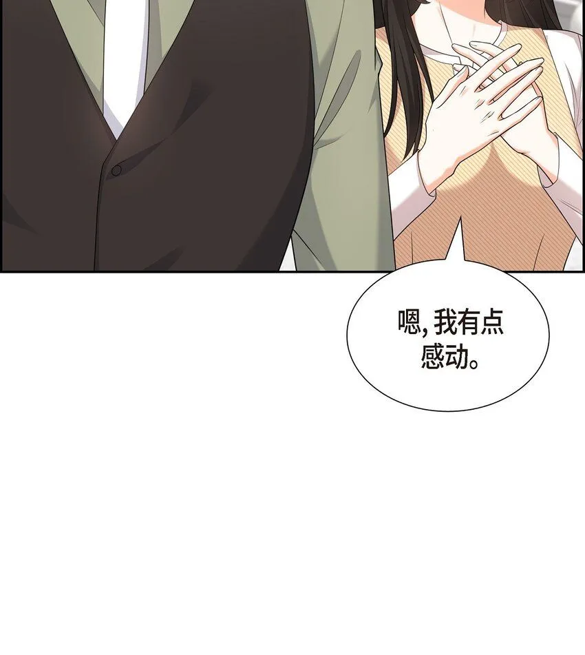 第28话 最近她为什么这么漂亮？ 第17页