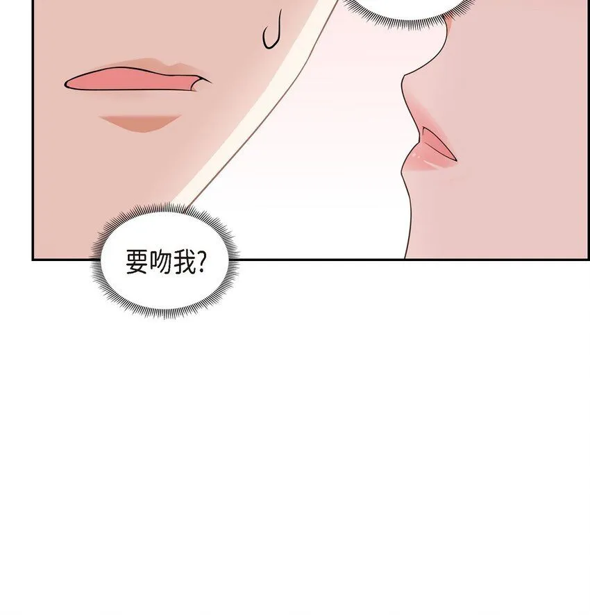 第28话 最近她为什么这么漂亮？ 第20页
