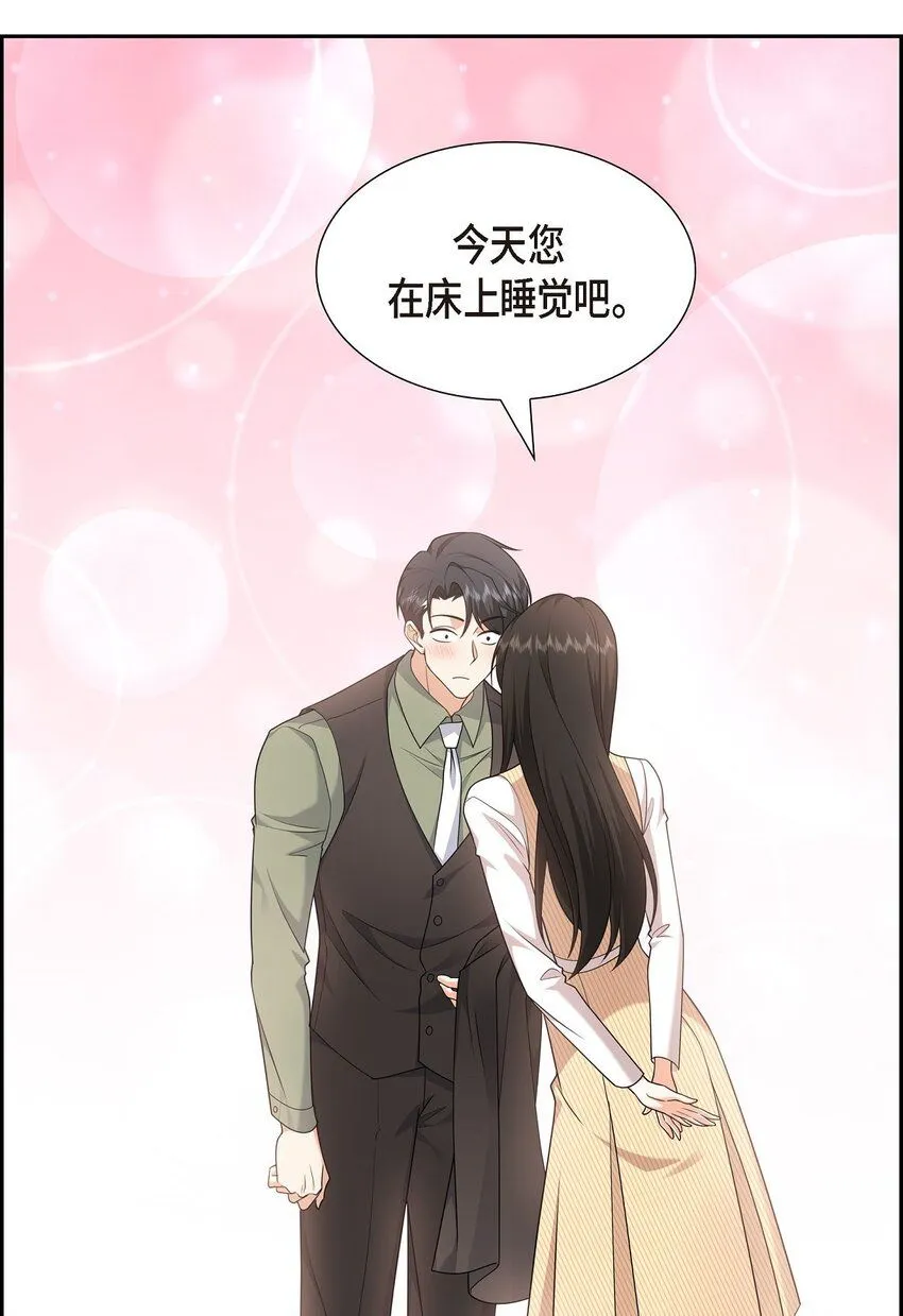 第28话 最近她为什么这么漂亮？ 第21页