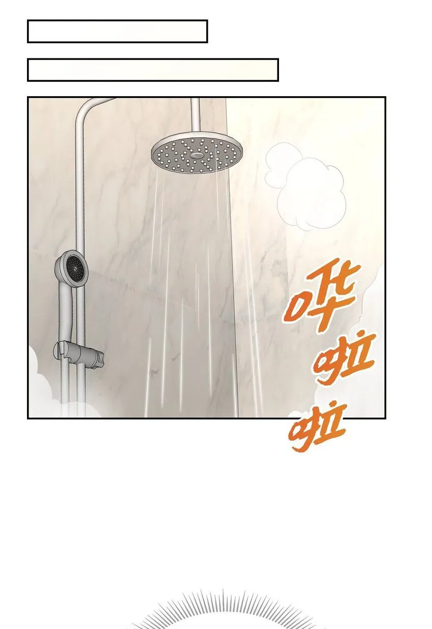 第28话 最近她为什么这么漂亮？ 第23页