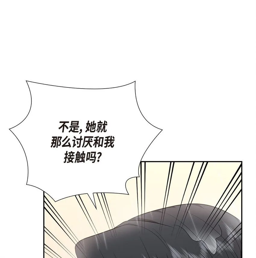 第28话 最近她为什么这么漂亮？ 第28页