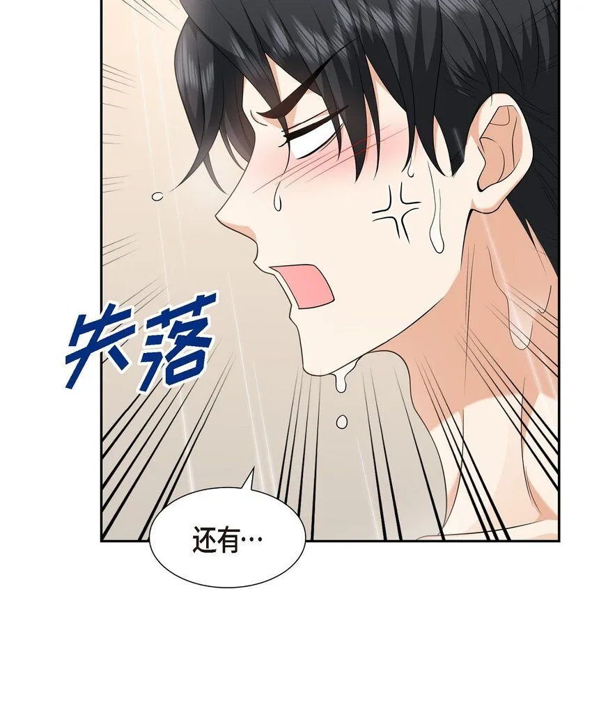 第28话 最近她为什么这么漂亮？ 第29页
