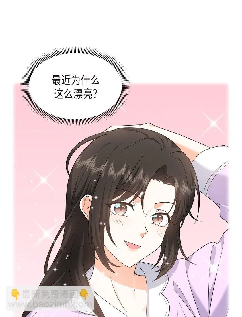 第28话 最近她为什么这么漂亮？ 第30页