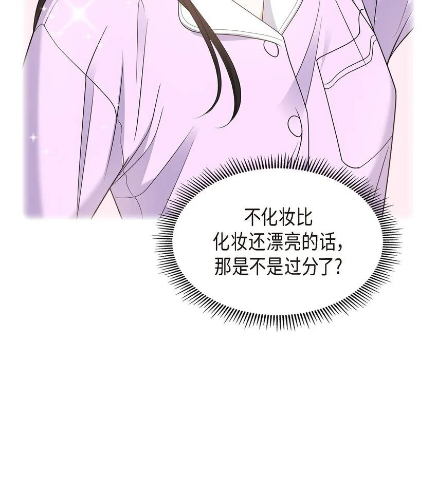 第28话 最近她为什么这么漂亮？ 第31页