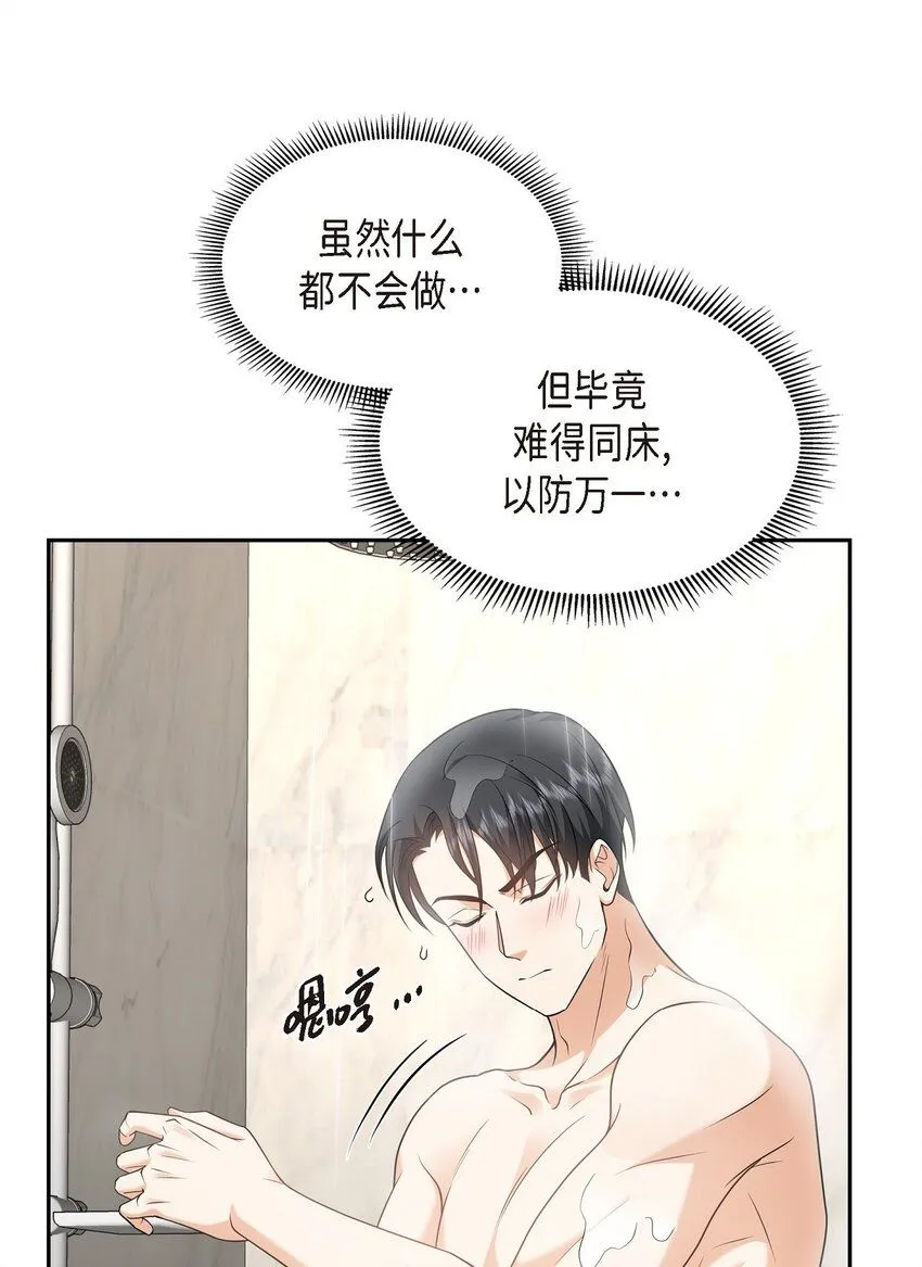 第28话 最近她为什么这么漂亮？ 第32页