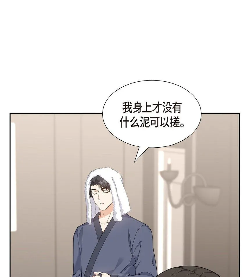 第28话 最近她为什么这么漂亮？ 第36页