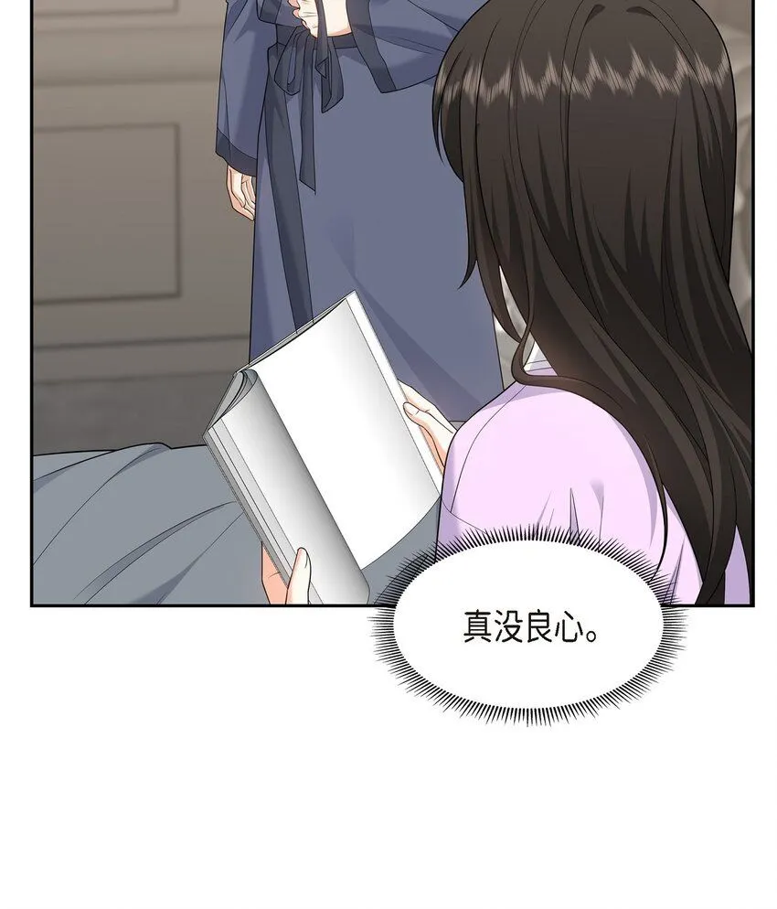 第28话 最近她为什么这么漂亮？ 第37页